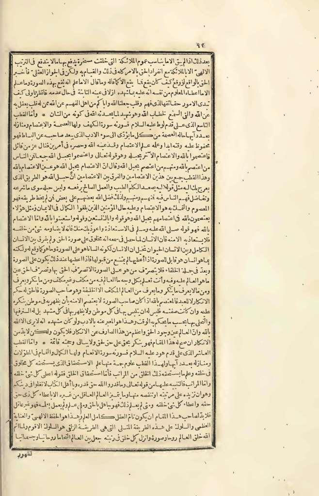 futmak.com - الصفحة 92 - من الجزء الرابع من طبعة بولاق الأولى